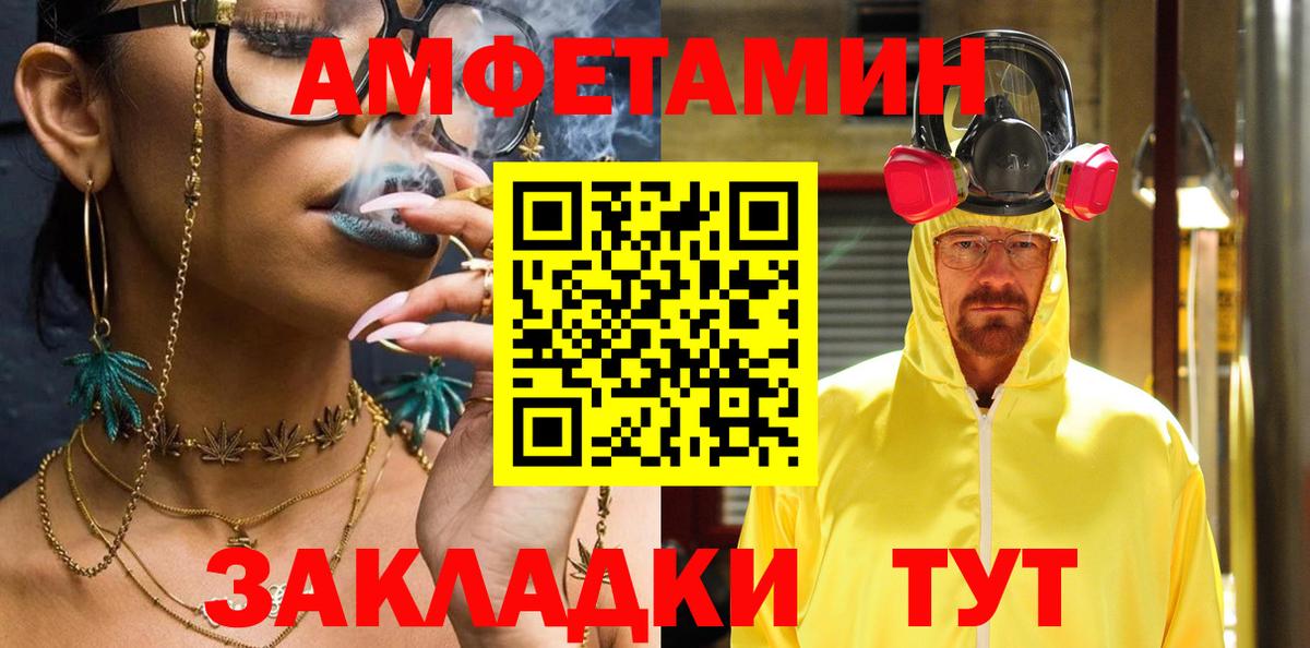 АМФЕТАМИН 97% Учалы