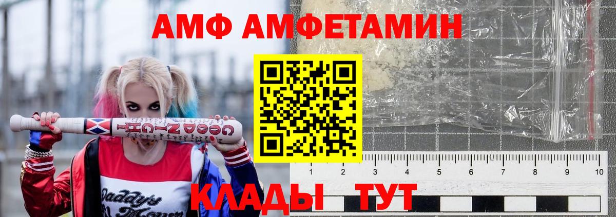 Amphetamine  Вход с VPN  Учалы  АМФЕТАМИН VHQ 