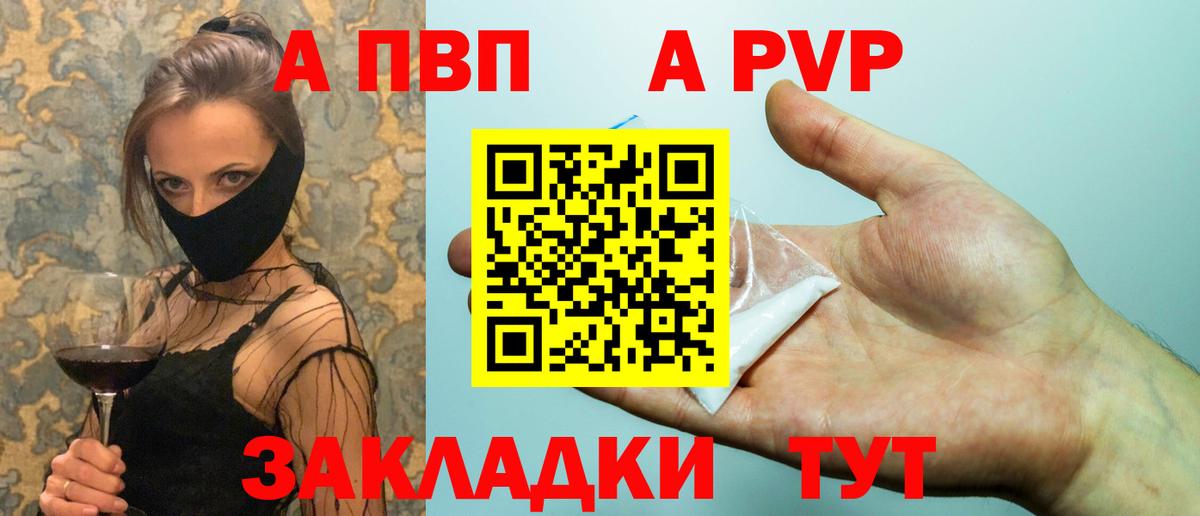 цена   Alpha-PVP крисы CK  Alfa_PVP мука  Вход с VPN  Учалы  Альфа ПВП Соль 