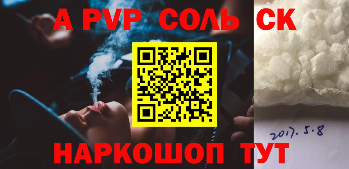Alpha PVP СК КРИС Учалы