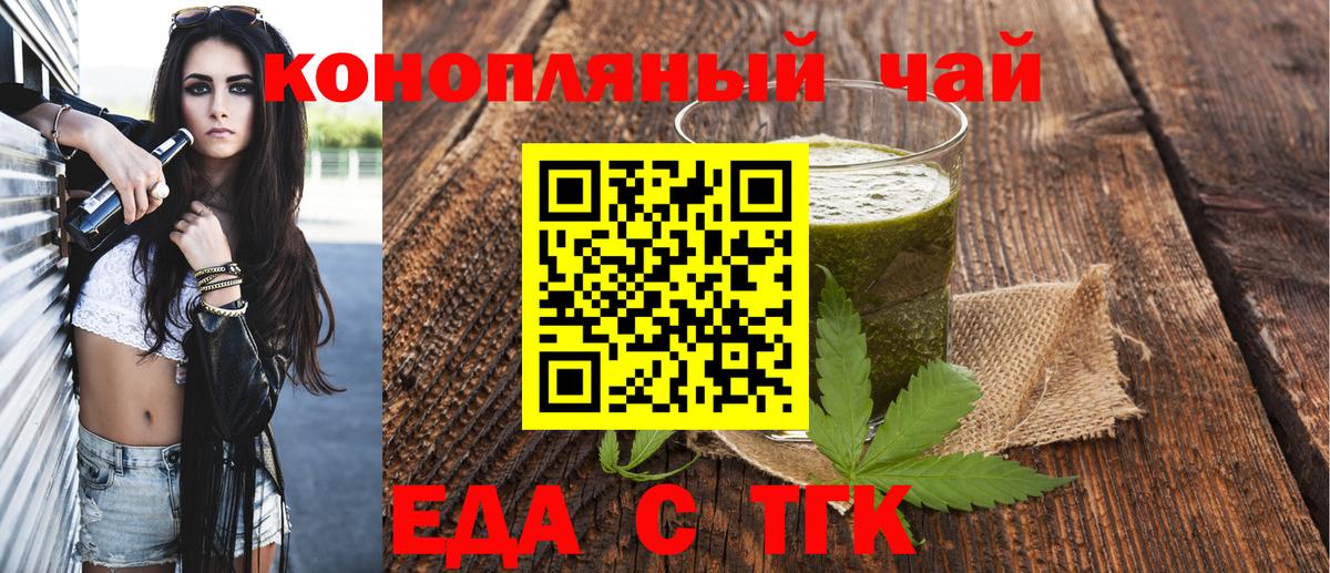 Учалы  Cannafood марихуана  Вход с VPN 