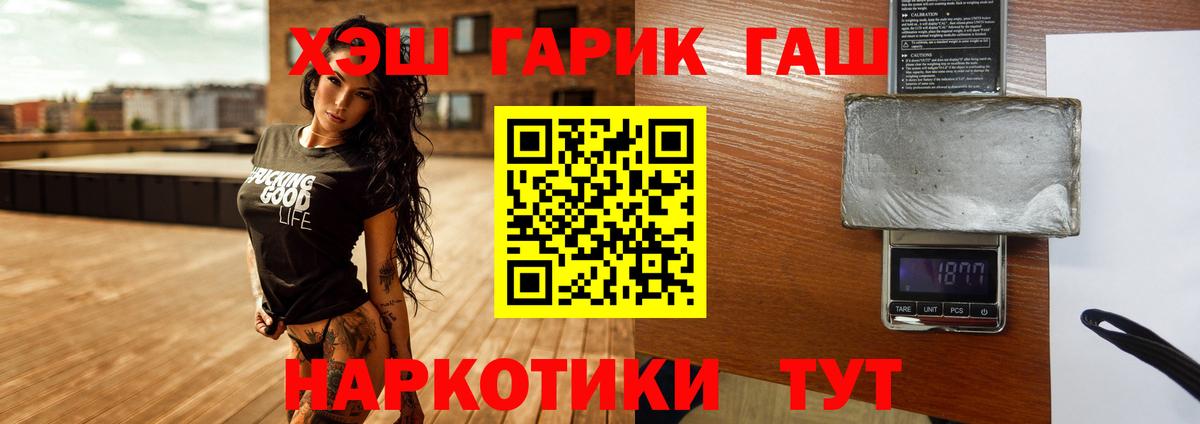 ГАШИШ гашик  Гашиш  закладка  Учалы  Гашиш Cannabis  Вход с VPN 