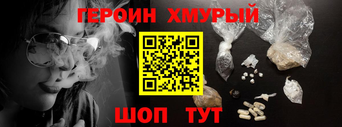 ГЕРОИН афганец  Вход с VPN  Учалы 