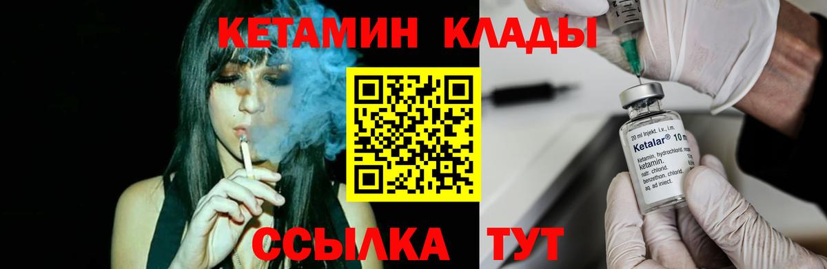 Кетамин ketamine  Кетамин VHQ  Учалы  Вход с VPN 