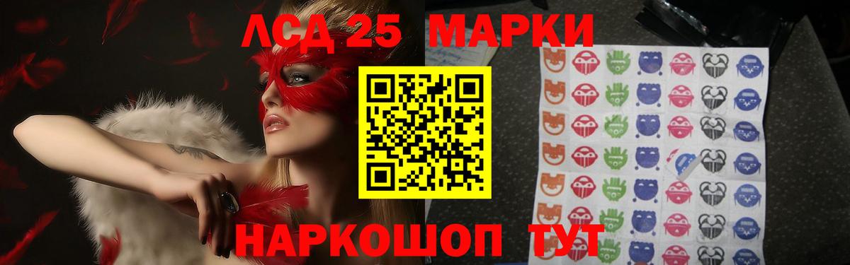ЛСД экстази кислота  Вход с VPN  Учалы 