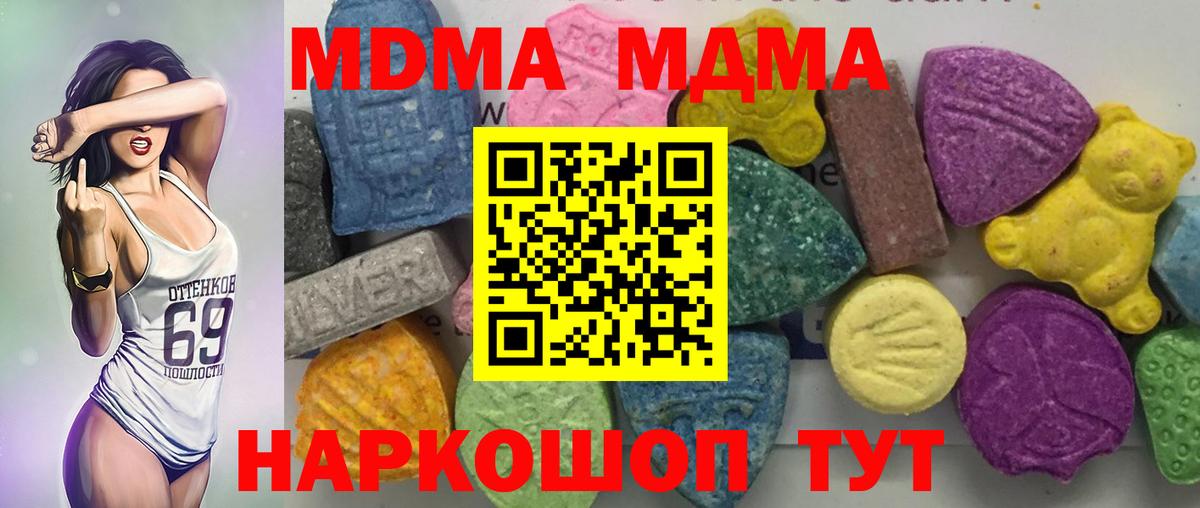Учалы  МДМА молли  Вход с VPN 