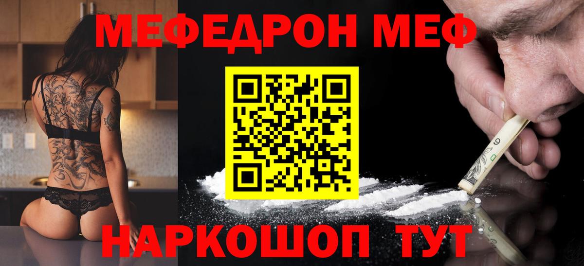 МЕФ кристаллы Учалы