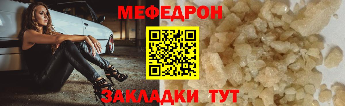 Мефедрон  МЯУ-МЯУ мяу мяу  Вход с VPN  Учалы  omg ССЫЛКА  Меф мяу мяу 