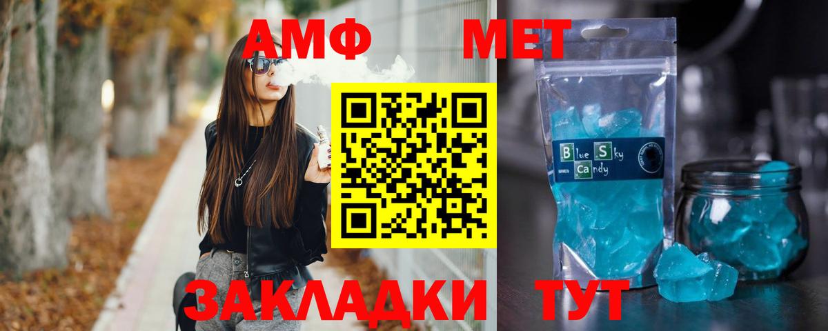 Учалы  МЕТАМФЕТАМИН винт  Вход с VPN 