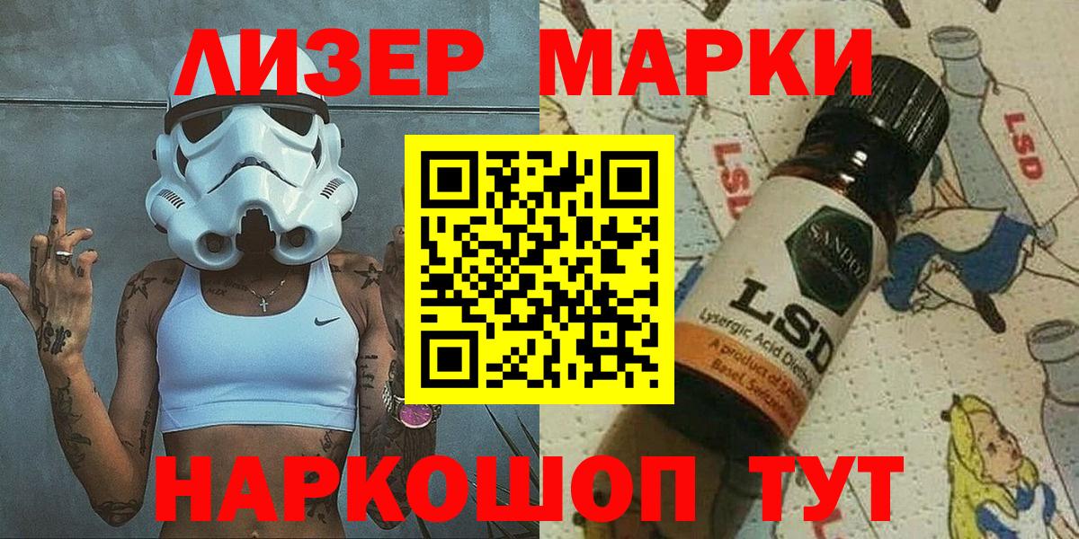 Марки 25I-NBOMe  Марки N-bome 1,8мг  Вход с VPN  Учалы 